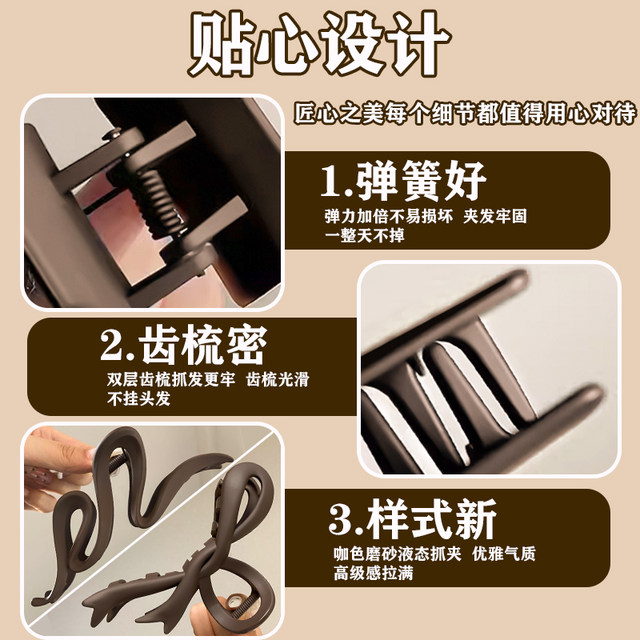 Coffee-colored matte grab clip women's new hair clip back of the head large-sized hair volume shark clip hairpin headdress