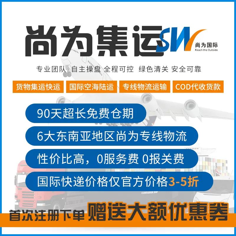 香港台湾新加坡马来西亚国际快递 新人首单立减十元 2021年11月 淘宝海外