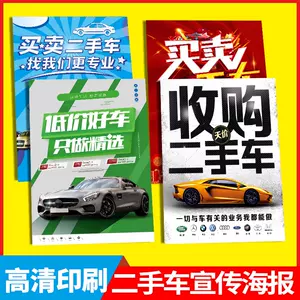 二手车广告宣传 新人首单立减十元 22年7月 淘宝海外