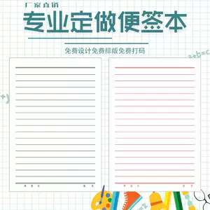 普通笔记本a5 新人首单立减十元 22年4月 淘宝海外