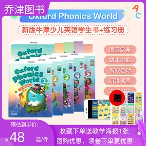 Phonics教材22年8月 月销口碑最新推荐 天猫淘宝海外