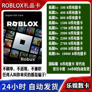 ROBLOX Gift Card US$100羅布洛思R币美服充值卡10000 Robux Code-Taobao