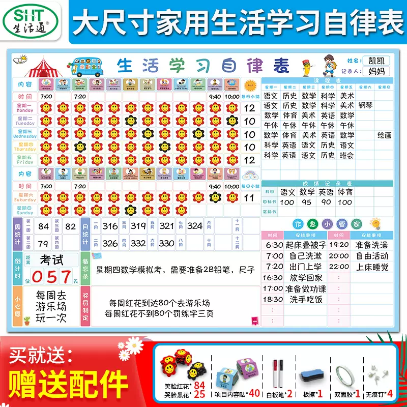 计时课程表 新人首单立减十元 2021年12月 淘宝海外