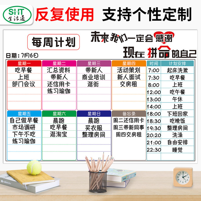 Life Timetable Life Tong Weekly Plan Wall Patch Daily Work Record Cable Schedule Table ...