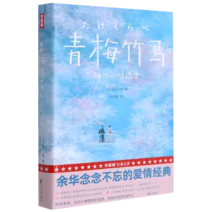 樋口一叶青梅竹马- Top 500件樋口一叶青梅竹马- 2023年12月更新- Taobao