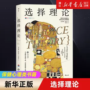 选择健康的书正版- Top 100件选择健康的书正版- 2023年10月更新- Taobao