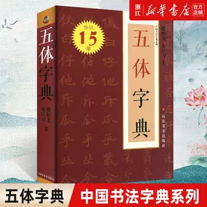 字典山东- Top 1000件字典山东- 2024年3月更新- Taobao