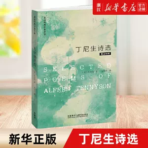 英语诗翻译 新人首单立减十元 22年6月 淘宝海外