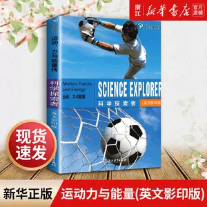 美国中学科学教材 新人首单立减十元 22年8月 淘宝海外