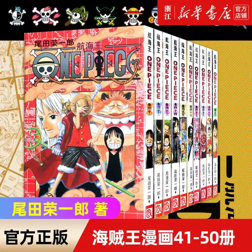 海贼王漫画全套 新人首单立减十元 22年2月 淘宝海外