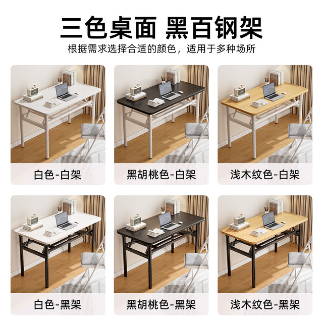Foldable computer desk desktop bedroom home office learning simple rectangular rental house small apartment desk