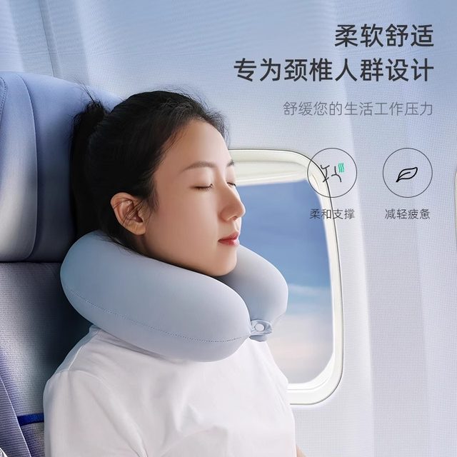 U-shaped pillow portable sleeping artifact travel long-distance plane high-speed train car neck pillow neck pillow cervical vertebra pillow
