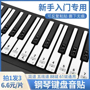 钢琴音名 新人首单立减十元 22年9月 淘宝海外