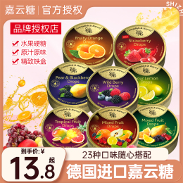 Jiayun Sugar Germany Imported Tropical Fruit Flavor Candy Mixed Fruit Flavor Fructose Snack Valentine's Day Gift