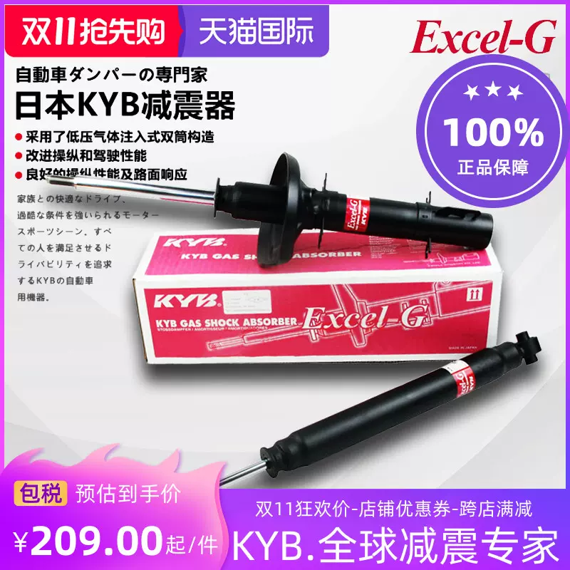 马自达cx5避震器 新人首单立减十元 21年12月 淘宝海外