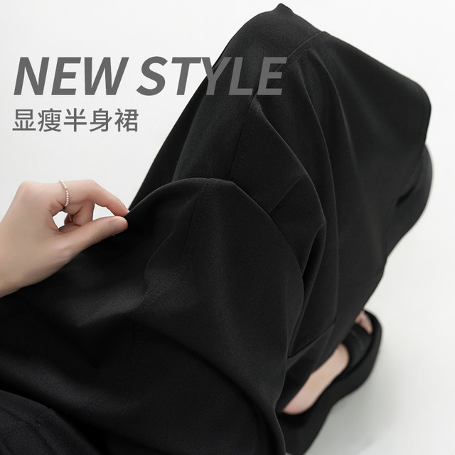 Black A-line skirt for women 2025 new temperament spring and summer hip cover suit high waist long skirt for meat pocket
