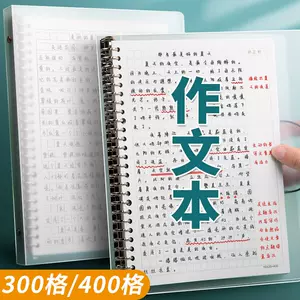 格子本小方格活页 新人首单立减十元 22年10月 淘宝海外