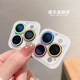 Suitable for Apple 17ProMax luminous lens film iphone16pro max eagle eye lens ring 14 Pro/13mini/12 color lens sticker 16plus/15plus rear lens protection