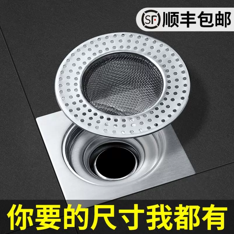 钢丝网地漏卫生间毛发过滤通用防臭疏虫不锈钢水槽多功能下水道盖