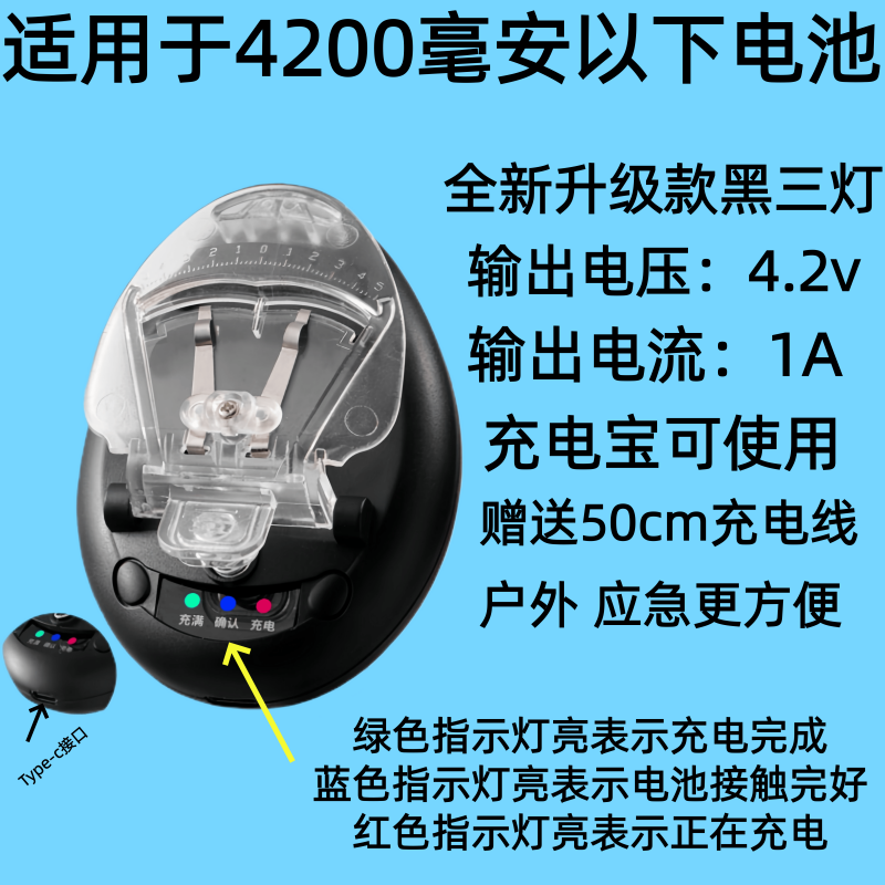 Old -style clamping plug mobile phone battery fast charging Android elderly machine travel universal charger universal digital camera CCD large -capacity babies wifi battery black three colorful lamps