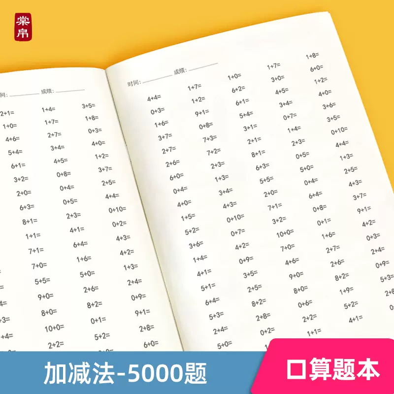 数学加法练习 新人首单立减十元 21年11月 淘宝海外 数学加法练习 新人首单立减十元 21年11月 淘宝海外