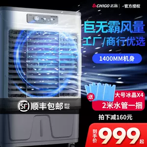 移动式冷风机2022年7月-月销口碑最新推荐-天猫淘宝海外 移动式冷风机2022年7月-月销口碑最新推荐-天猫淘宝海外