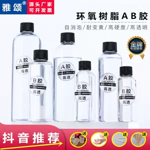 Ab胶水晶diy桌子树脂 新人首单立减十元 22年10月 淘宝海外