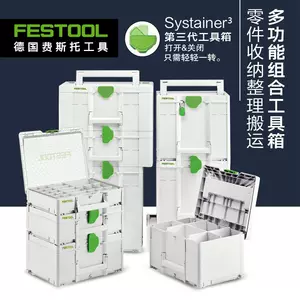 festool工具箱- Top 300件festool工具箱- 2023年5月更新- Taobao