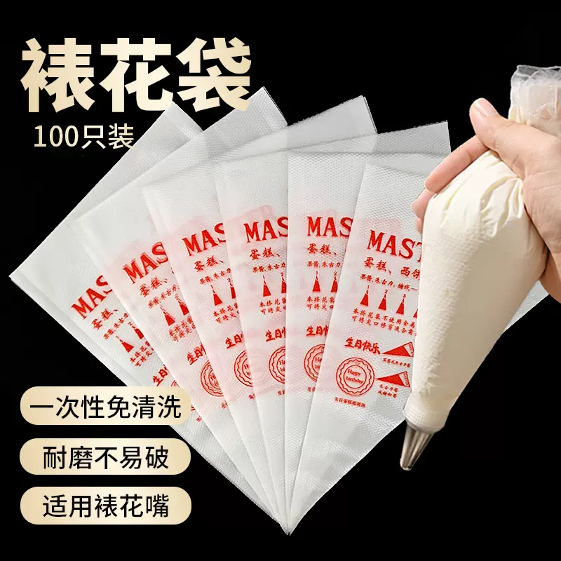 蛋糕烘焙透明裱花袋不锈钢曲奇裱花嘴裱花架挤奶油