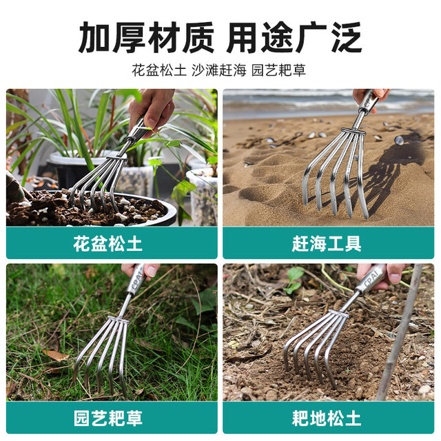 Small rake stainless steel special tool for loosening soil and loosening soil and gardening tools weeding and turning the ground to catch sea flower planting tools