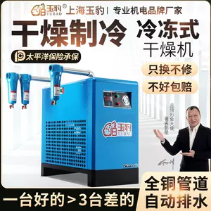 冷冻干燥机- Top 5000件冷冻干燥机- 2024年2月更新- Taobao