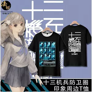 十三机兵防卫圈周边 新人首单立减十元 22年3月 淘宝海外