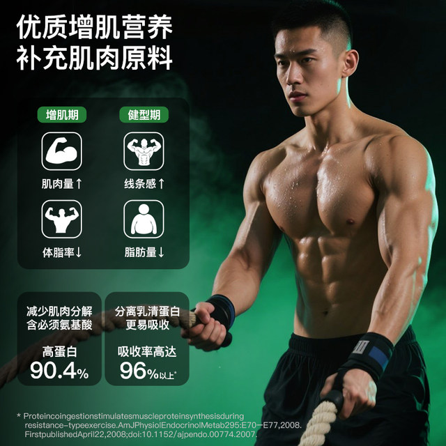 UP Training Monster Isolated Whey Protein Powder High Purity Supplement Whey Sports Fitness Slim Muscle Gaining Nutritional Powder