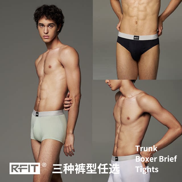 3 pieces丨RFIT men's modal sports underwear JAVA2.0 series three-dimensional support boys' shorts men's new style