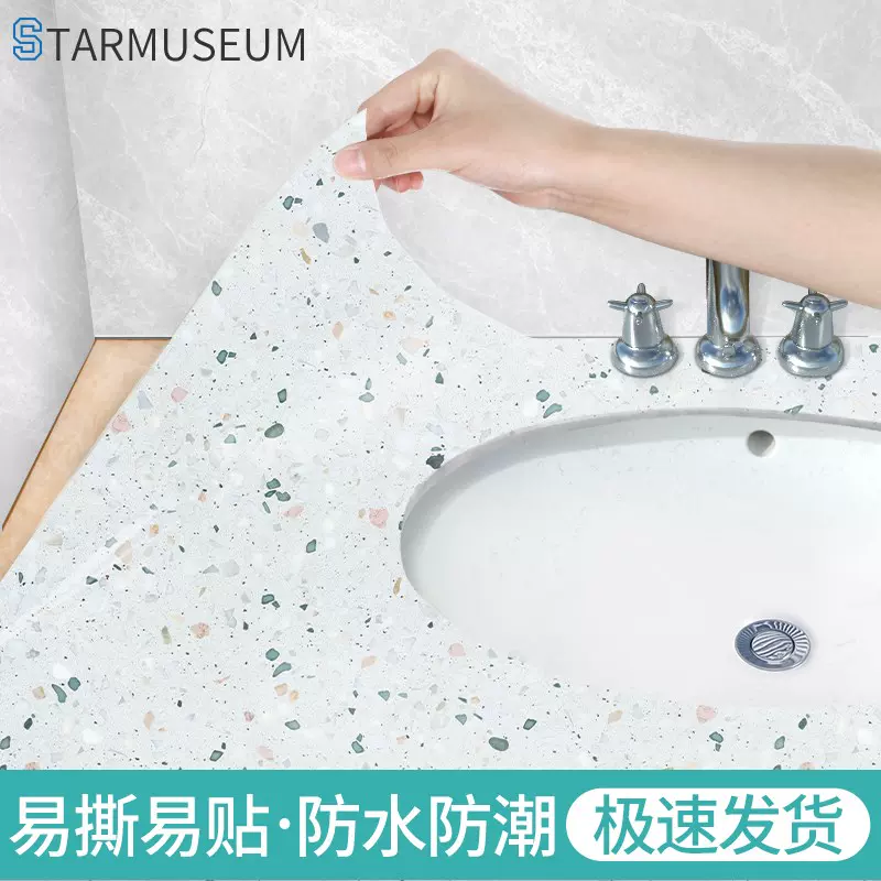 洗手池防水墙贴 新人首单立减十元 21年12月 淘宝海外