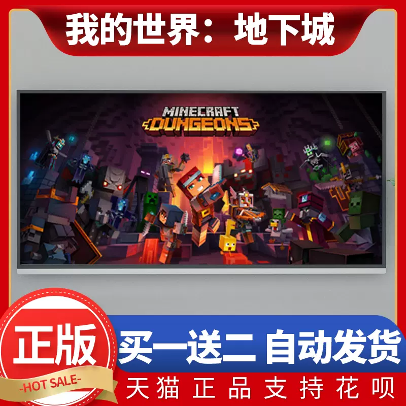 我的世界 地下城pc正版steam游戏国区minecraft Dungeons 标准版终极版全dlc 动作冒险游戏