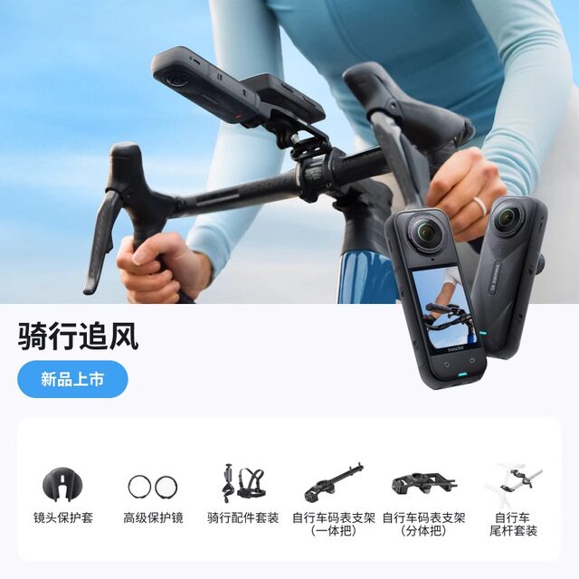 Shadow Stone Insta360 X5 original factory accessories selfie stick battery magnetic suction quick disassembly submersible shell flash pass companion