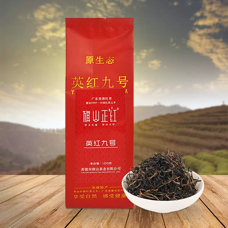 英德红茶旗舰店旗山正红英红九号一级工夫浓香茶叶口粮茶袋装100g - Taobao