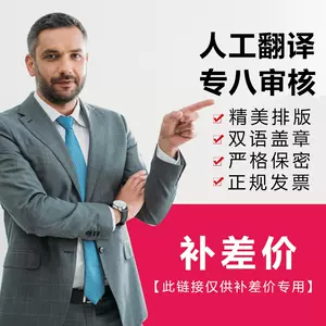 日文英文翻译 新人首单立减十元 22年9月 淘宝海外