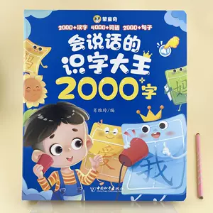 学习汉字的书8 新人首单立减十元 22年10月 淘宝海外