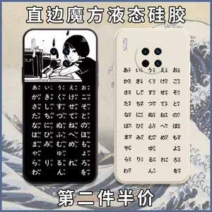 手機保護殼全包日文 新人首單立減十元 22年11月 淘寶海外