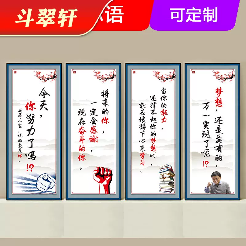 名言警句挂图 新人首单立减十元 21年12月 淘宝海外