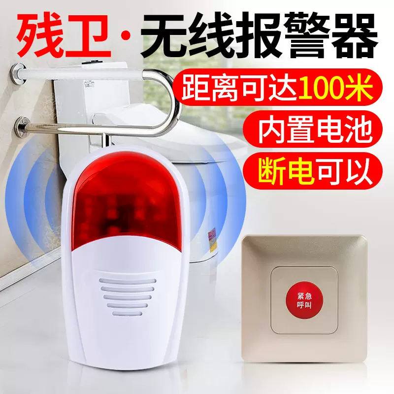 老人应急呼叫铃 新人首单立减十元 2021年12月 淘宝海外