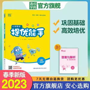 一年级数学选择题- Top 41件一年级数学选择题- 2023年2月更新- Taobao