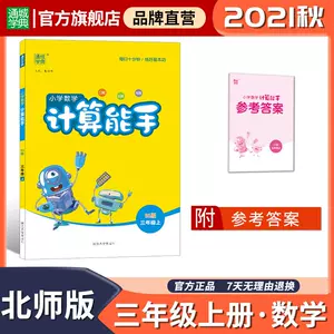 四则混合运算数学小学四年级 新人首单立减十元 22年4月 淘宝海外