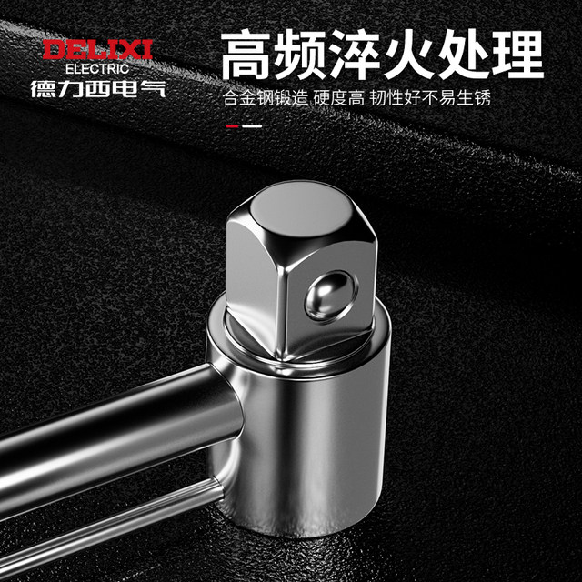 Delixi torque wiping finger -type kuck torque wrench professional auto repair high -precision torque sleeve wrench