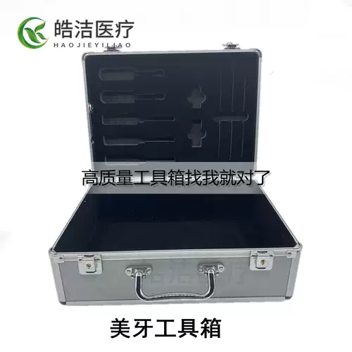 美牙仪器箱 新人首单立减十元 22年2月 淘宝海外