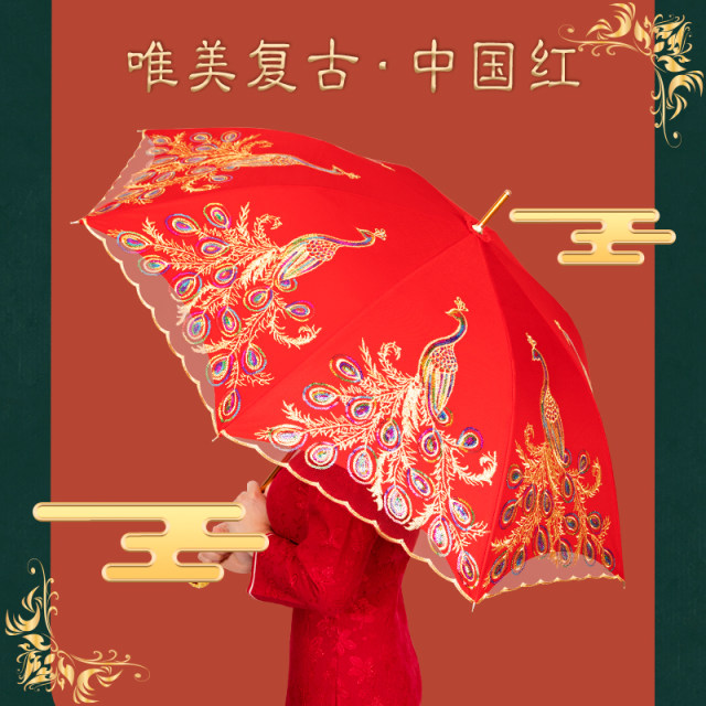 Marriage Red Umbrella Wedding Umbrella Bride Umbrella Wedding Marriage Umbrella Lace Embroidery Long Handle Chinese Wedding Retro Umbrella