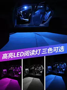 汽车阅读led灯 新人首单立减十元 22年9月 淘宝海外