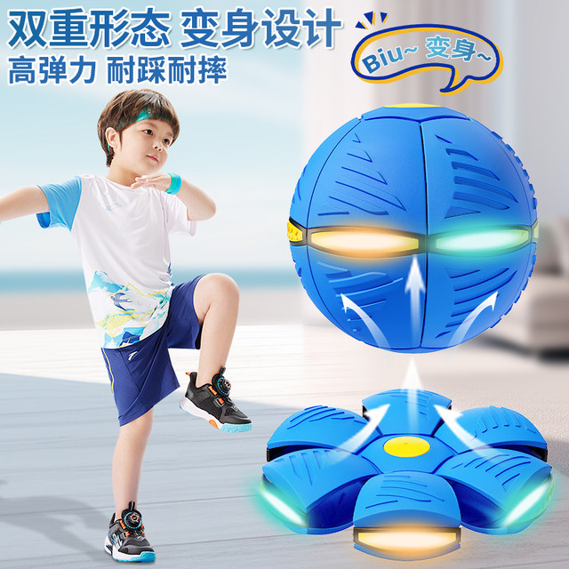 Children's elastic ball stepping on the ball UFO deformation ball baby boy jumping outdoor glowing educational baby toys